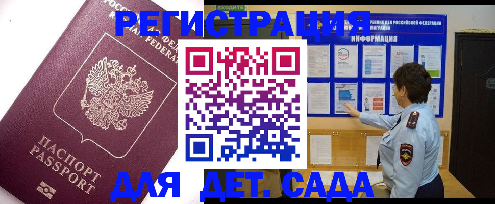 временная регистрация купить в Лысково