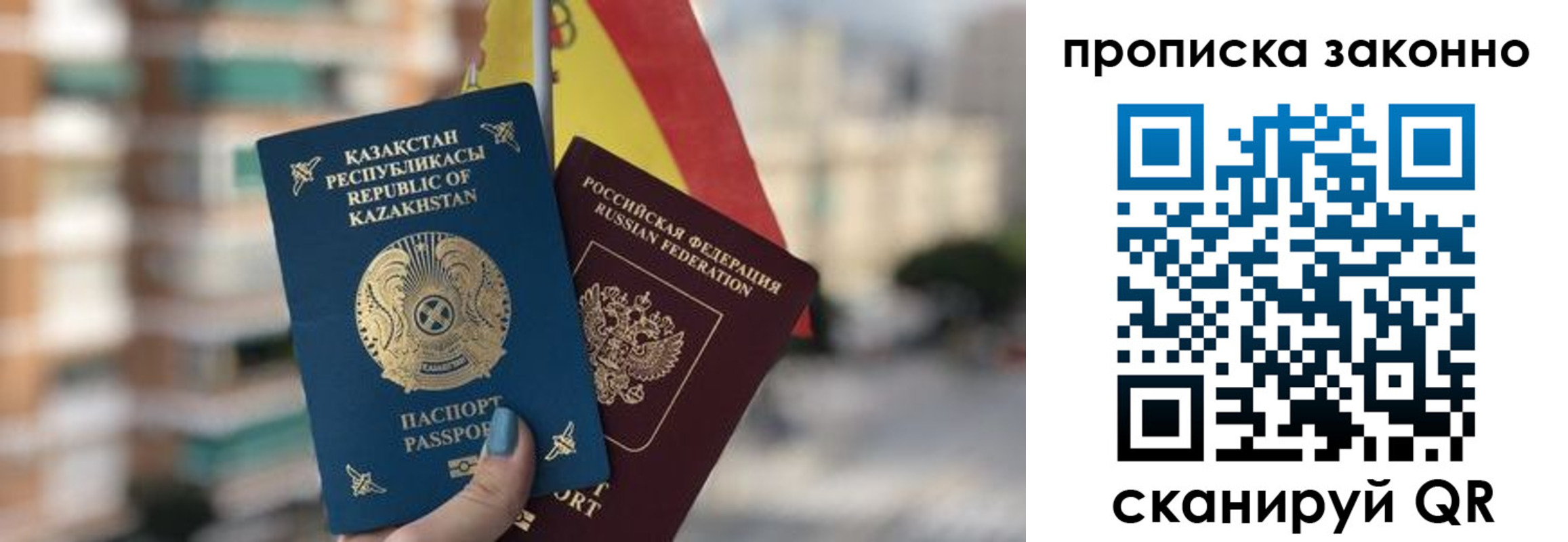 временная регистрация адрес в Лысково