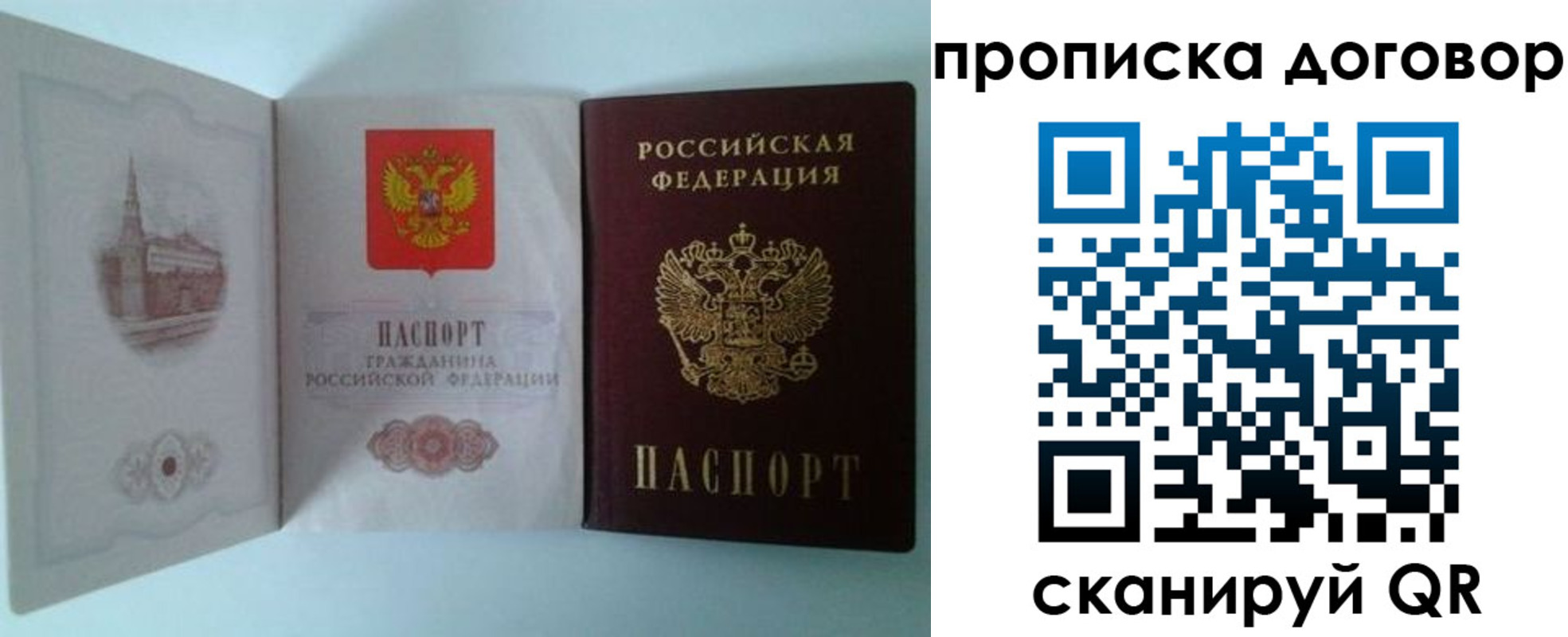 прописка от собственника в Лысково