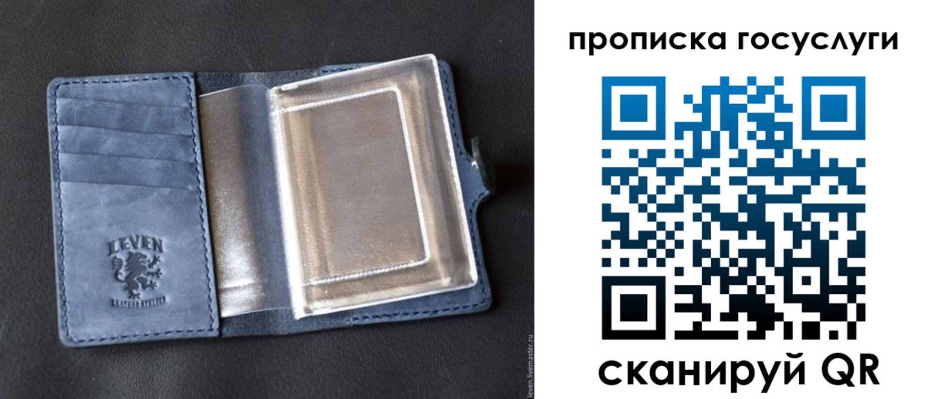 прописка регистрация в Лысково