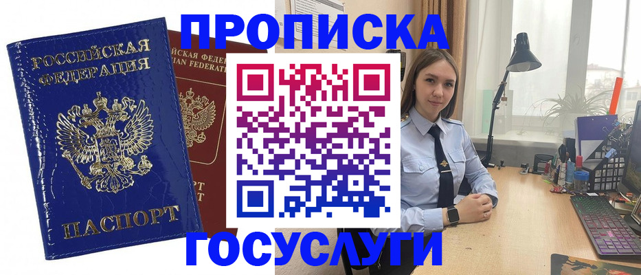 временная регистрация для школы в Лысково