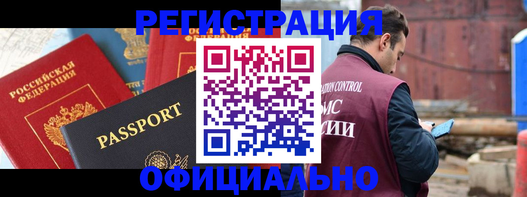 временная регистрация в квартире в Лысково