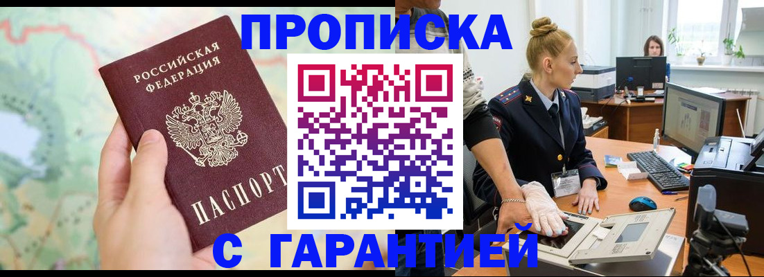 временная регистрация для школы в Лысково